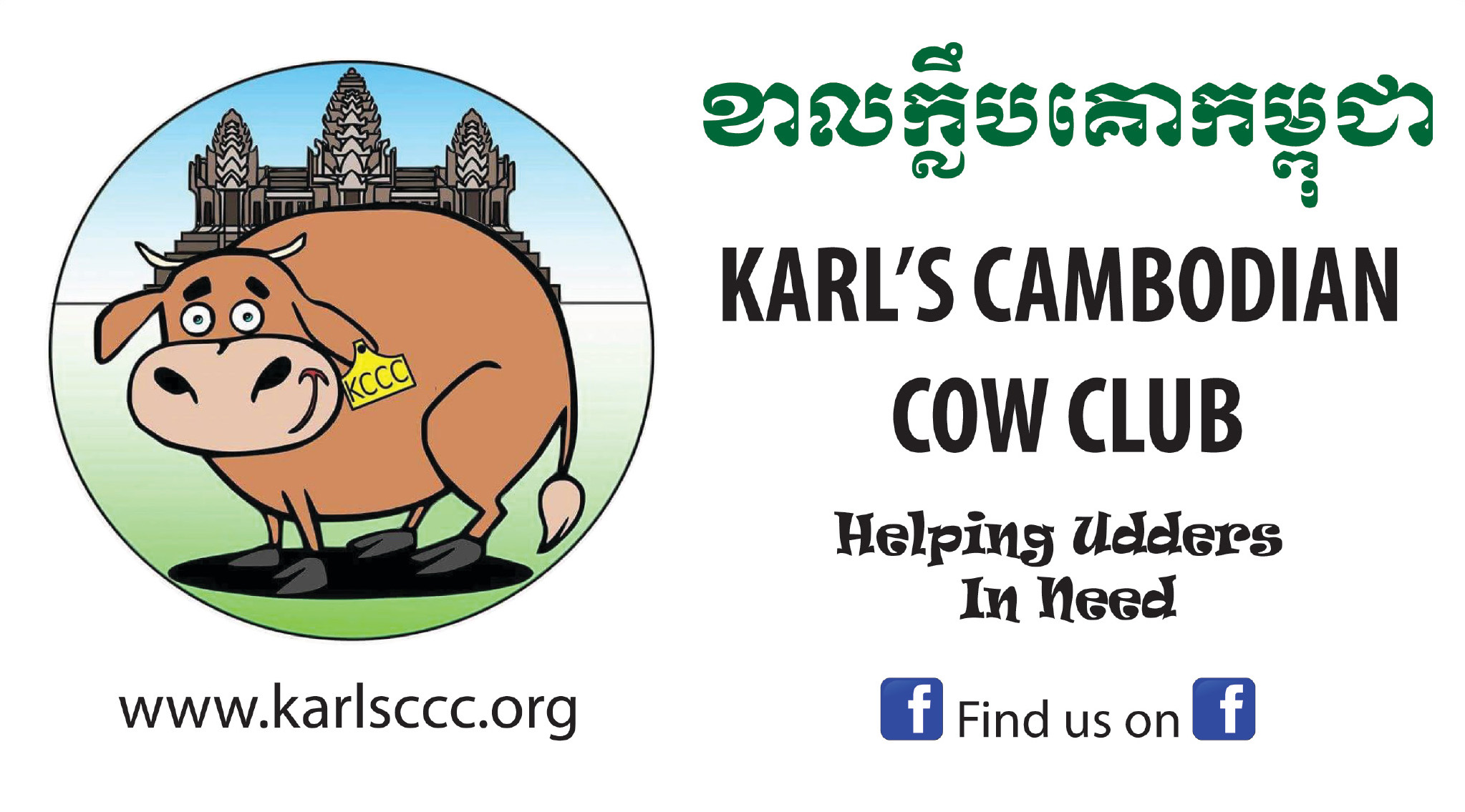 Karl's Cambodian Cow Club